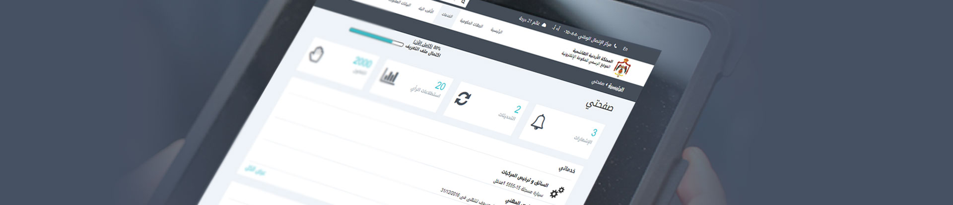 تجديد-الرخصة-إلكترونياً
